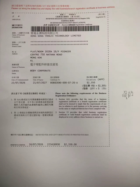 HongKong YONGJI TECHNOLOGY LIMITED logo